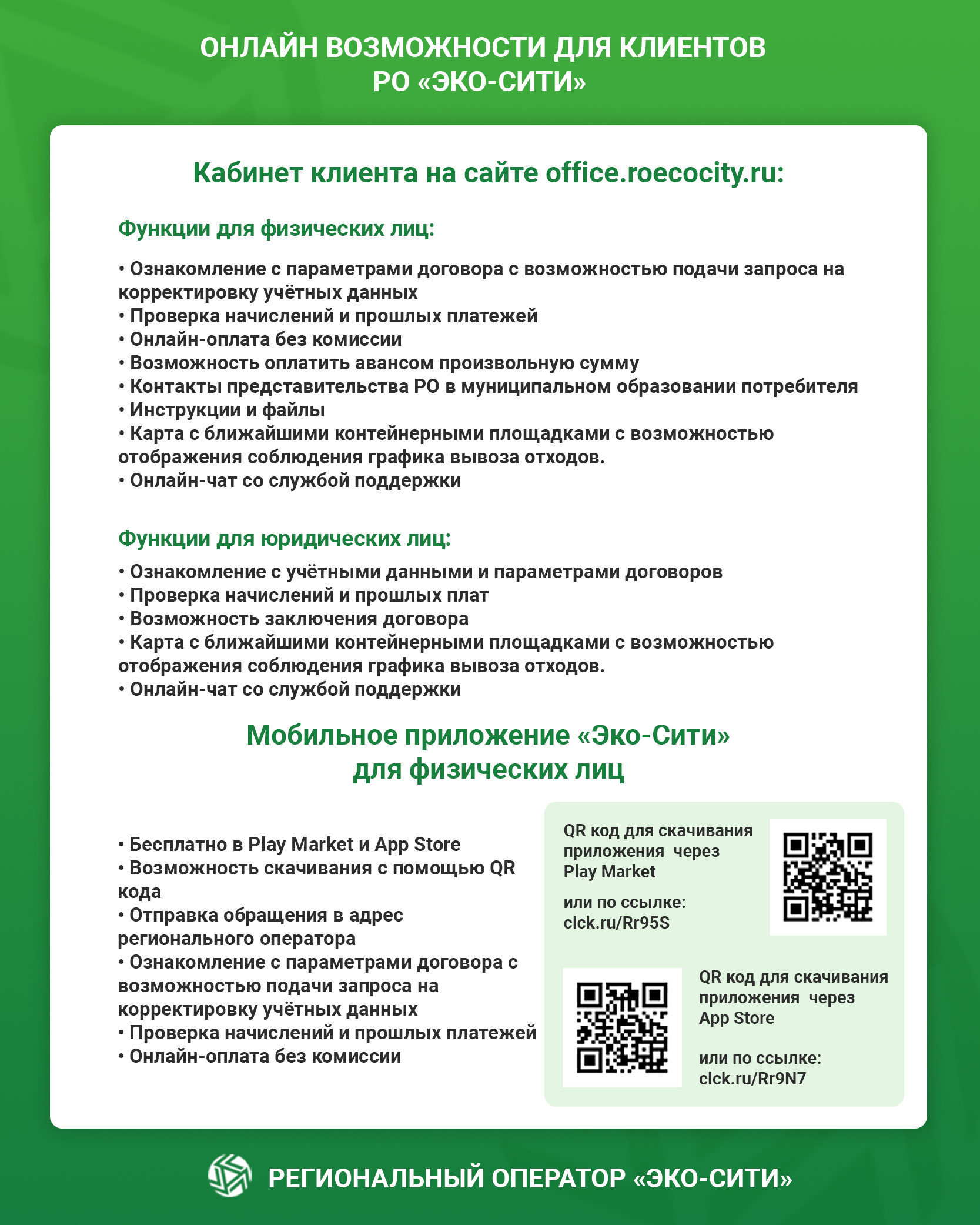 Информация для населения | Администрация сельского поселения Атиковский  сельсовет муниципального района Бурзянский район Республики Башкортостан